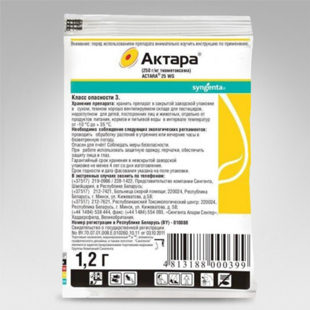 aktara1,2-500x500