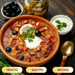 Суп быстрого приготовления Солянка Приправыч, 60 гр. 1 шт. 3 порции
