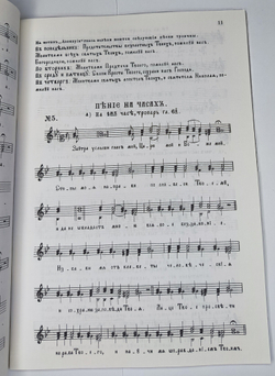 № 055 У Бекаревич А. ред. Песнопесния Великопостные и Страстной Седмицы в двух частях