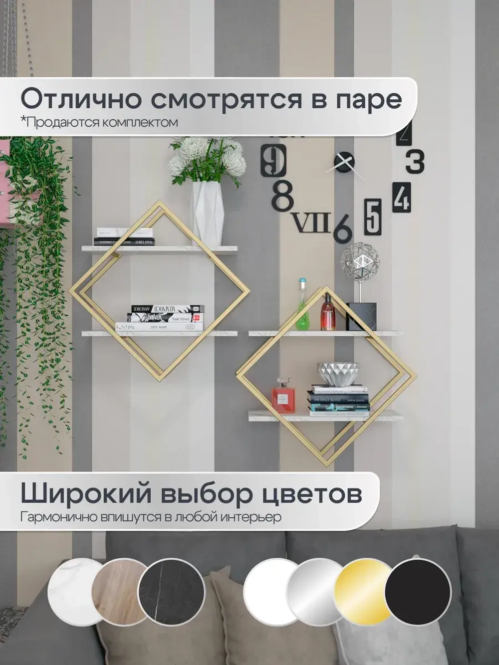 Набор полок ромб настенных злато-белых  - ЗБ