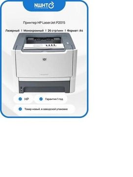 Принтер лазерный HP LaserJet P2015