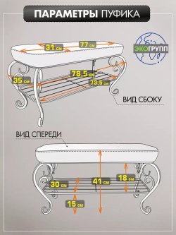 Банкетка в прихожую Грация Макси-117