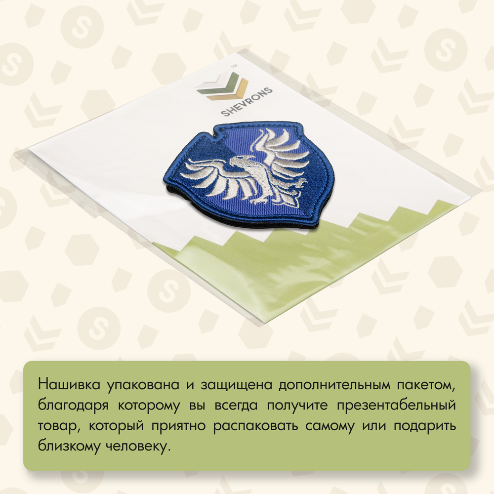 Нашивка на одежду, патч, шеврон на липучке "Герб Когтеврана" 7х6,5 см