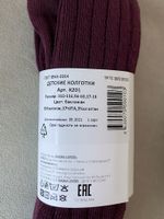 Колготки Skazka Lovers