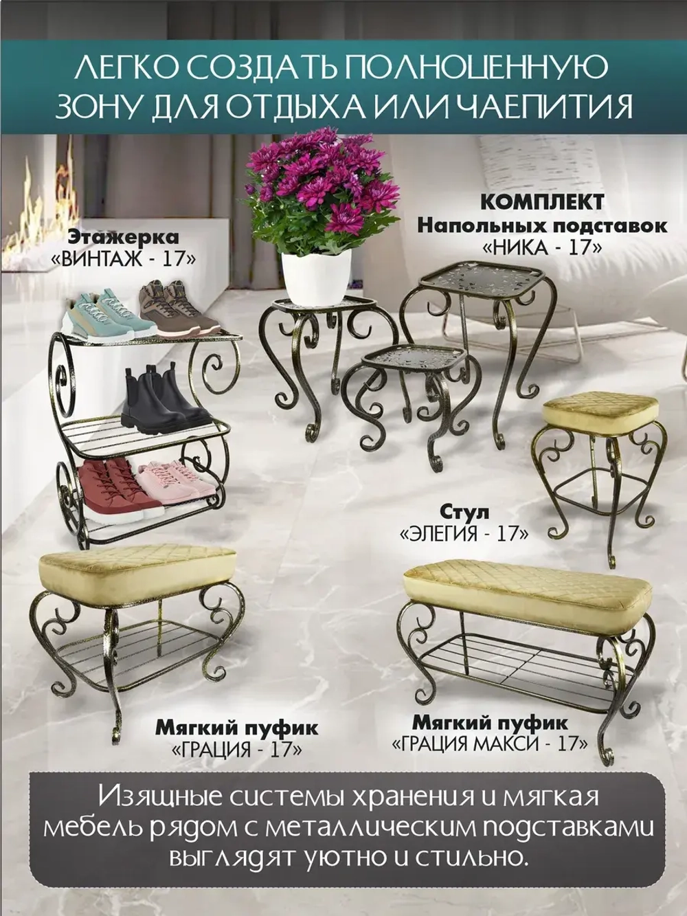 Универсальная этажерка Винтаж-17