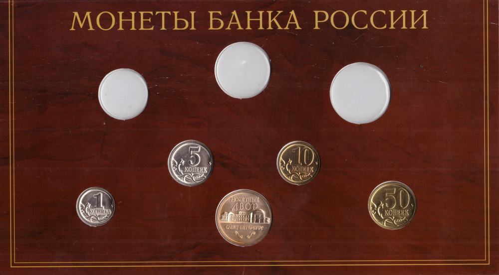 Набор 1, 5, 10, 50 копеек с жетоном 2002 СПМД UNC
