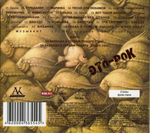 Садъ / Баллада О Гордом Рыцаре (CD)