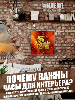 Часы настенные декор для дома знаки зодиака Козерог Декор для дома, подарок