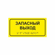 зап.выход пвх 3