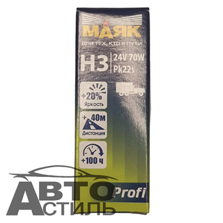 Автолампа H3 24V 70W Маяк Standard Pk22s 54330