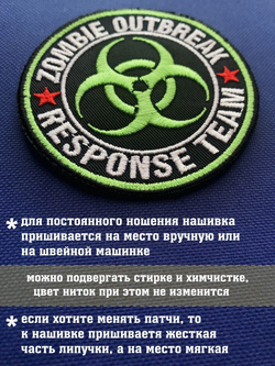 Нашивка Zombie Outbreak