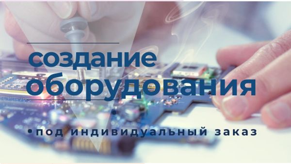 Наши возможности