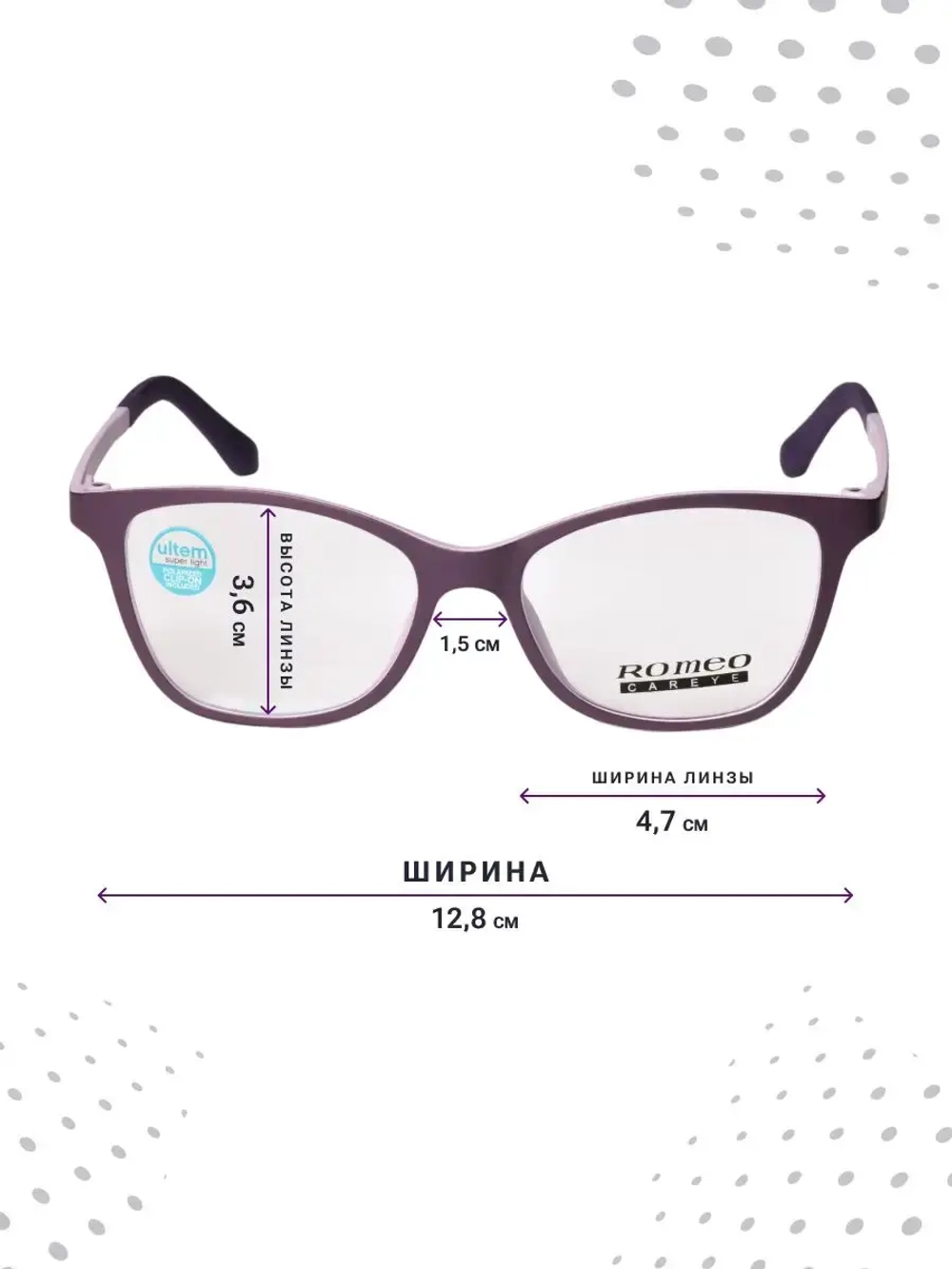 Оправа для очков с магнитными накладками 3в1