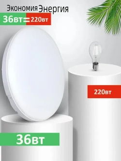 Люстра, LED, 36 Вт