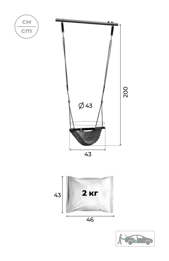 Веревочные качели