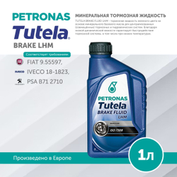 Жидкость тормозная PETRONAS TUTELA BRAKE LHM 1л