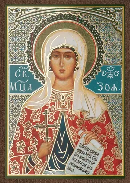 Икона "Зоя Римская" 6х9 на МДФ-6