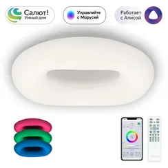 CL732A520G Стратус Смарт RGB Люстра Потолочная