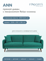 ЭНН Диван Релакс 3 с подушками