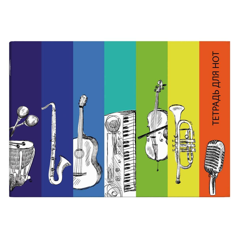Тетрадь для нот А4 16л. "Музыкальные инстурменты" (Феникс+)