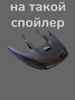заглушка в спойлер хонда дио 34/35 GBL/GBLK
