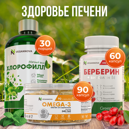 Наборы БАДов и витаминов