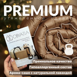 Утяжеленное тёплое одеяло "Premium - Бежевый" (140х200 см / 10 кг / Холлофайбер / без арома-саше / Стеклянные микросферы)