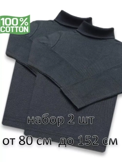 Водолазка для садика и школы.без начёса