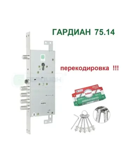 Замок Гардиан 75.14 (5 ключей, 104мм) ReStart