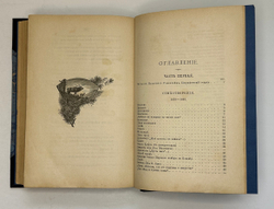 [Первое посмертное издан].Розенгейм Михаил Павлович.Стихотворения. 1896г. СПб, Тип. М.М. Стасюлевича