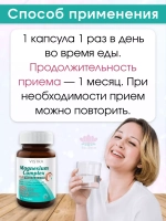 Магний+Комплекс Витаминов В Magnesium Complex