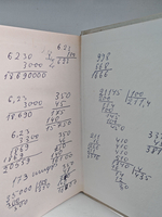 Среди милых москвичей (дефект)