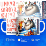 Кружка, с 23 февраля, 330мл, 1шт