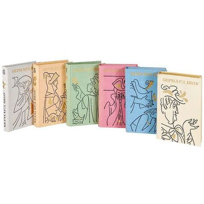 Бернард Шоу. Полное собрание пьес (комплект из 6-ти книг)