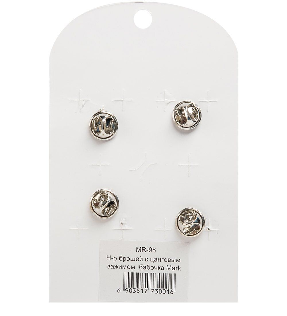 MR- 98 Н-р брошей с цанговым зажимом бабочка «С Новым Годом!» Mark Rita