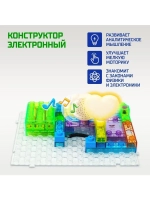 Конструктор блочный-электронный «В мире электроники», 115 сх