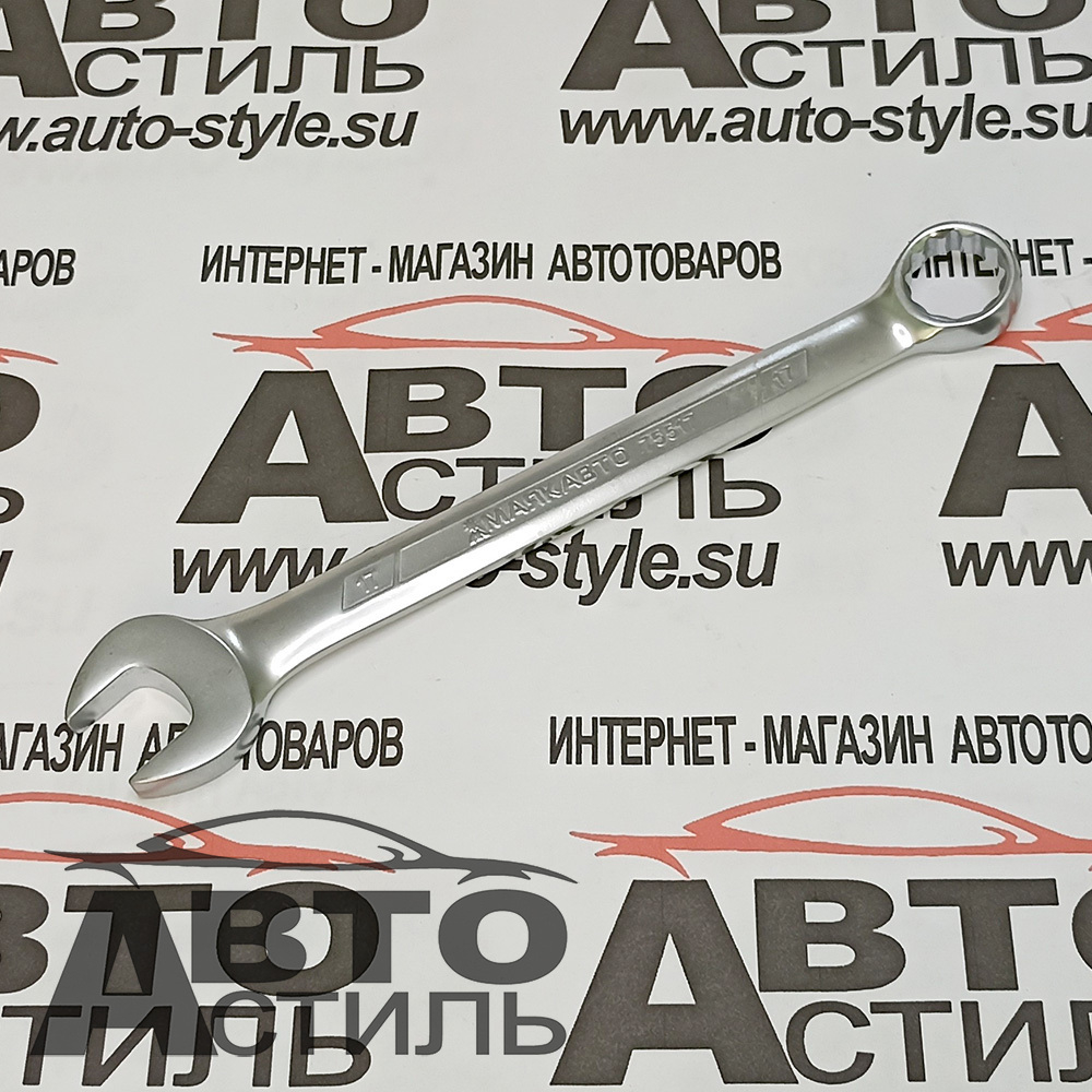 Ключ комбинированный 17мм МАЯКАВТО™  75517