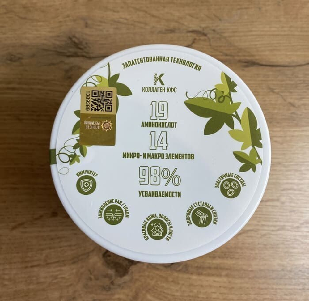 "КОЛЛАГЕН КФС" - I, II, III типа со вкусом белого винограда структурирован на КФС "ДЕВЯТЬ ЦЕЛИТЕЛЕЙ"
