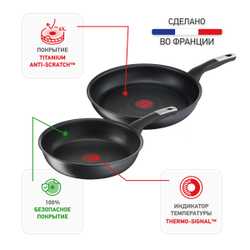 Набор сковород Tefal Unlimited 2 предмета 22/28 см G2559072