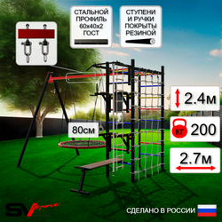 Уличный спортивно-игровой комплекс Sv Sport У3323В1 (Турник/Брусья/Стойка/Скамья/Гнездо 80см/Подвесы на втулке/Канат/Кольца/Лестница/Сетка)