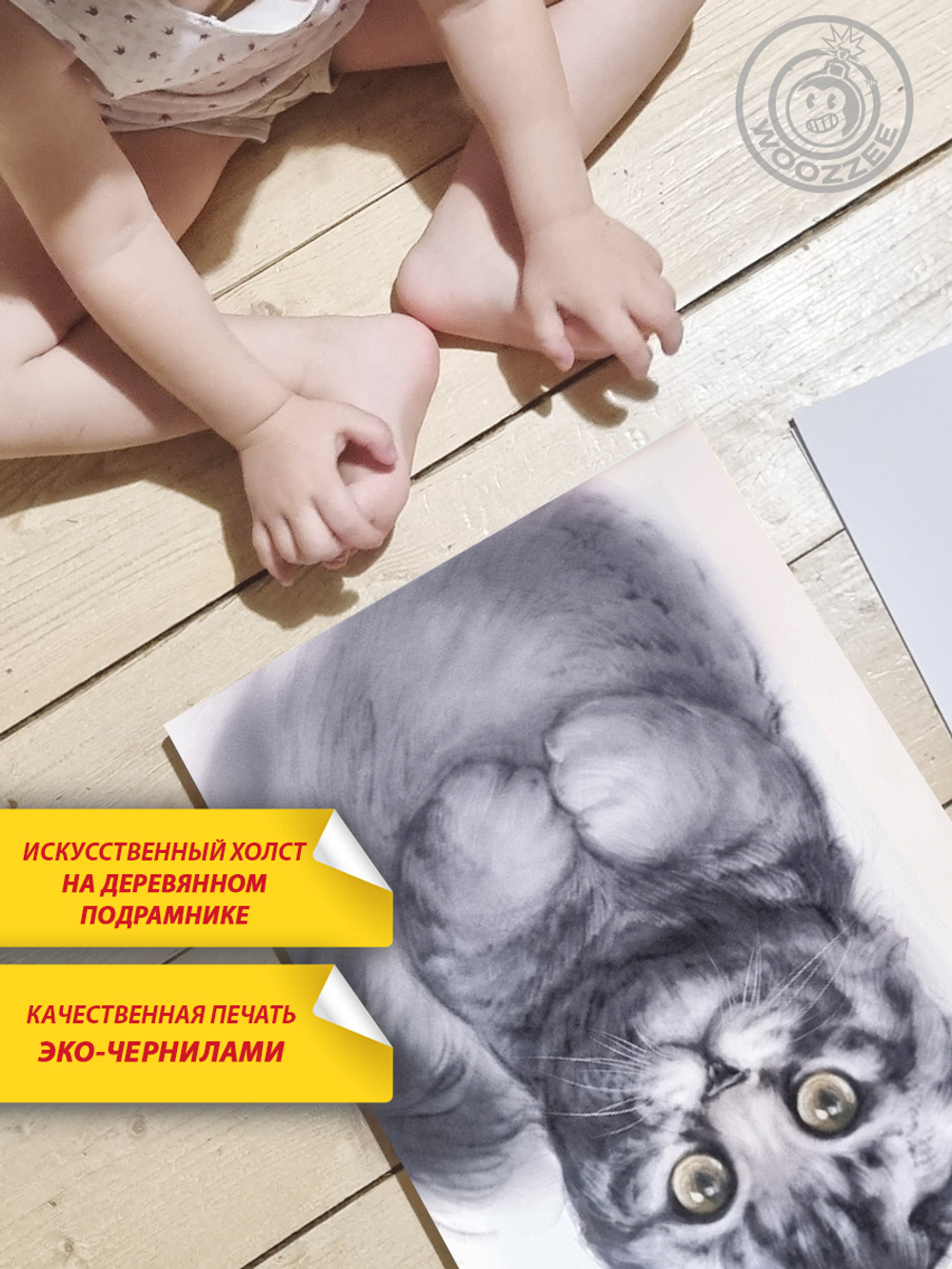 Метрика ножек "Кот"