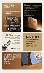 Проектор Skyworth Coocaa P9 Pro