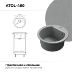 Мойка POLYGRAN ATOL-460 серый №14