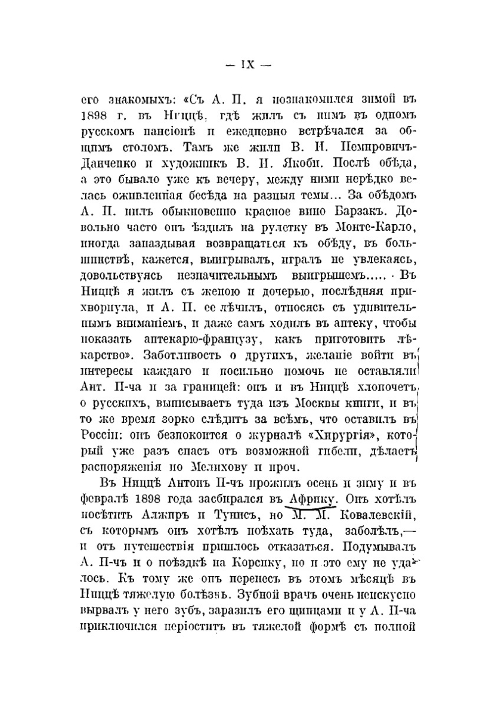 Письма А. П. Чехова. Том 5 (1897–1899) | М. П. Чехова