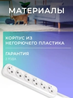 Удлинитель Smartbuy, 6 гнезда 3 метра 10А/2,2кВт без заземления ПВС 2х1,0 (SBE-10-6-03-N)