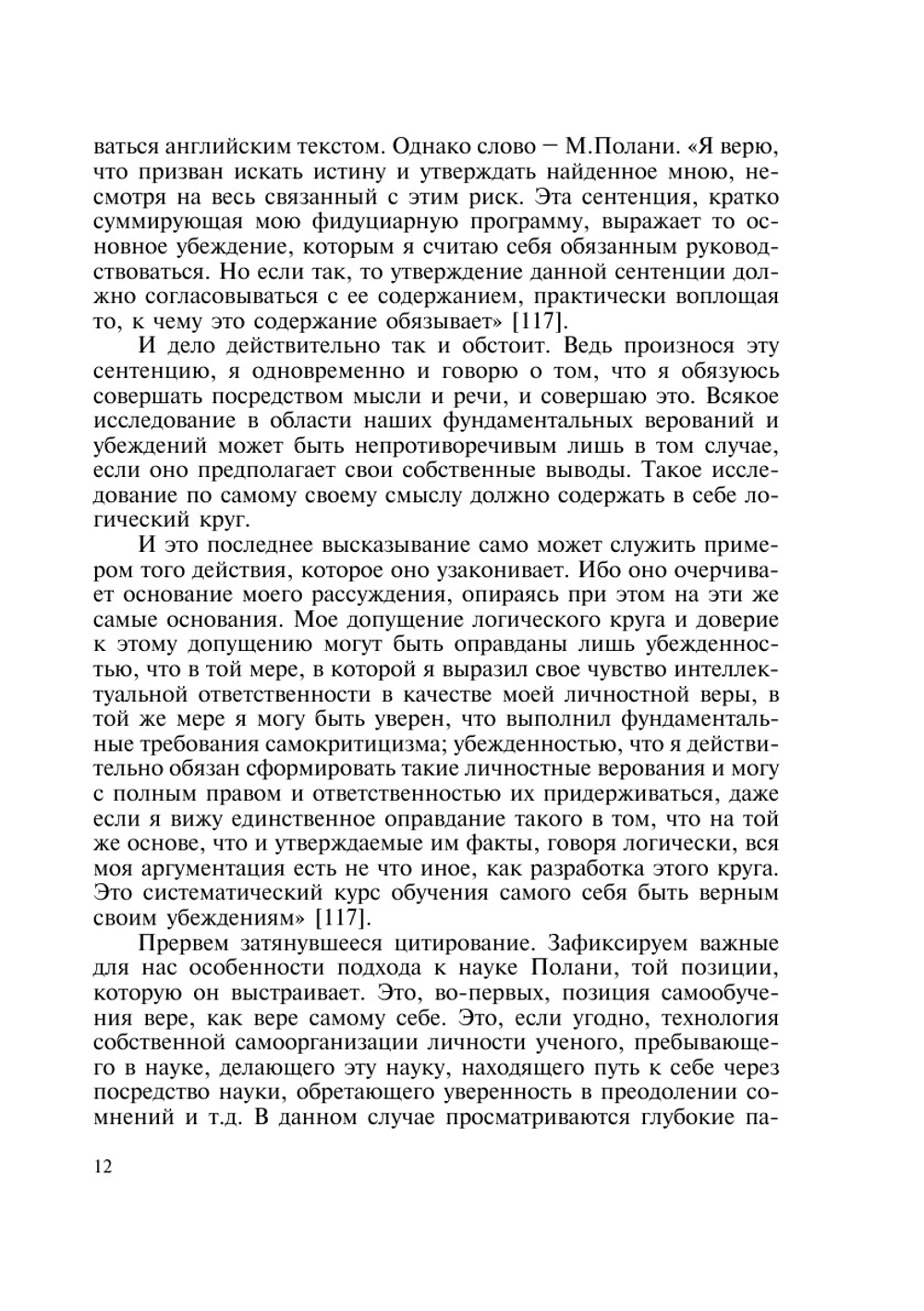 Синергетика как феномен постнеклассической науки | В.И. Аршинов