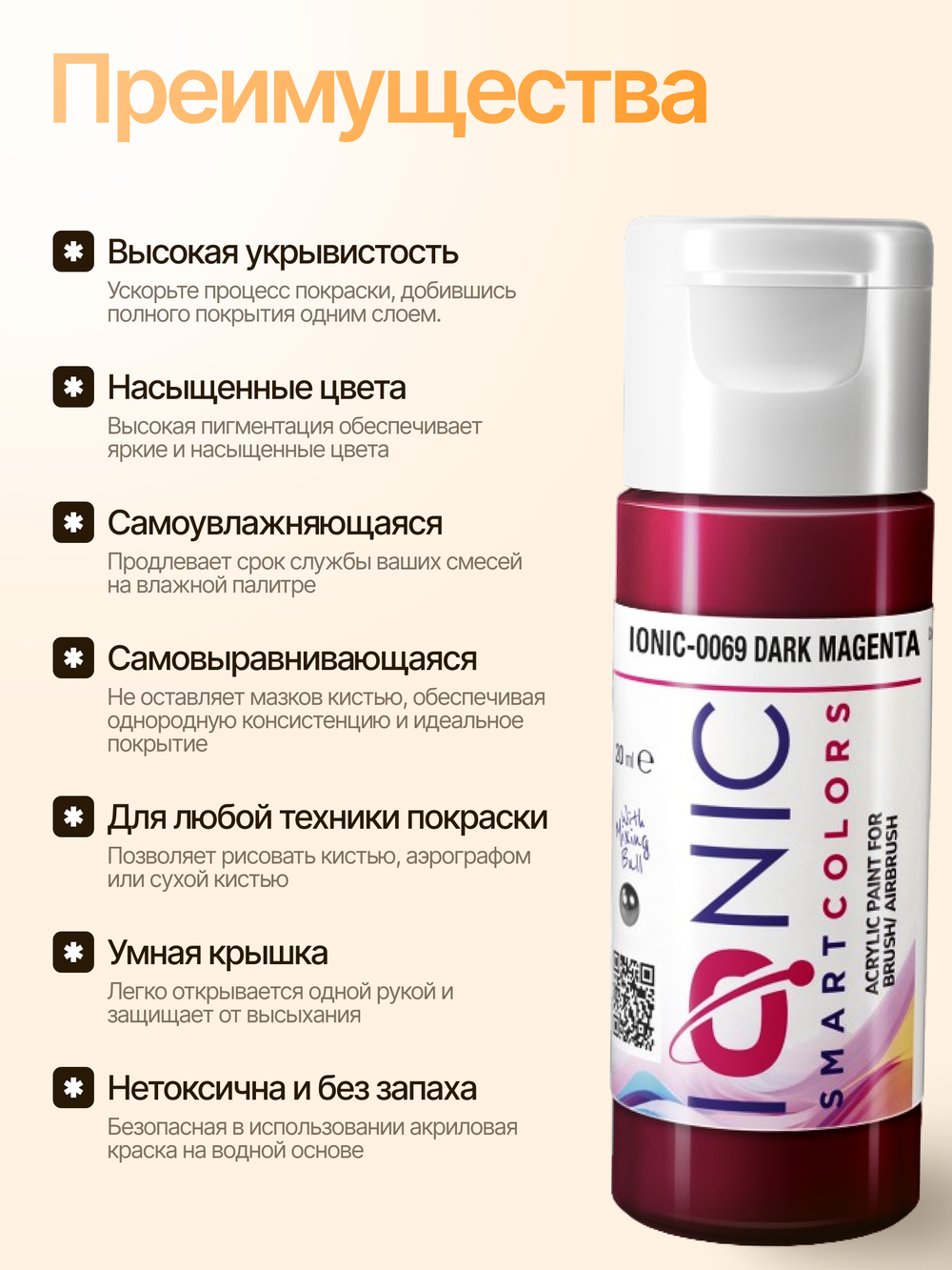 Ionic Smart Colors - Dark Magenta