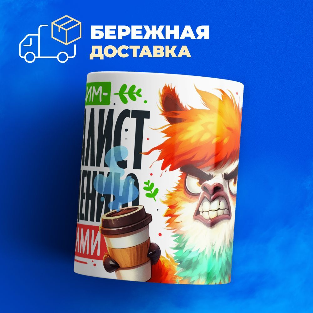 Кружка с именем Максим, 330мл, 1шт.