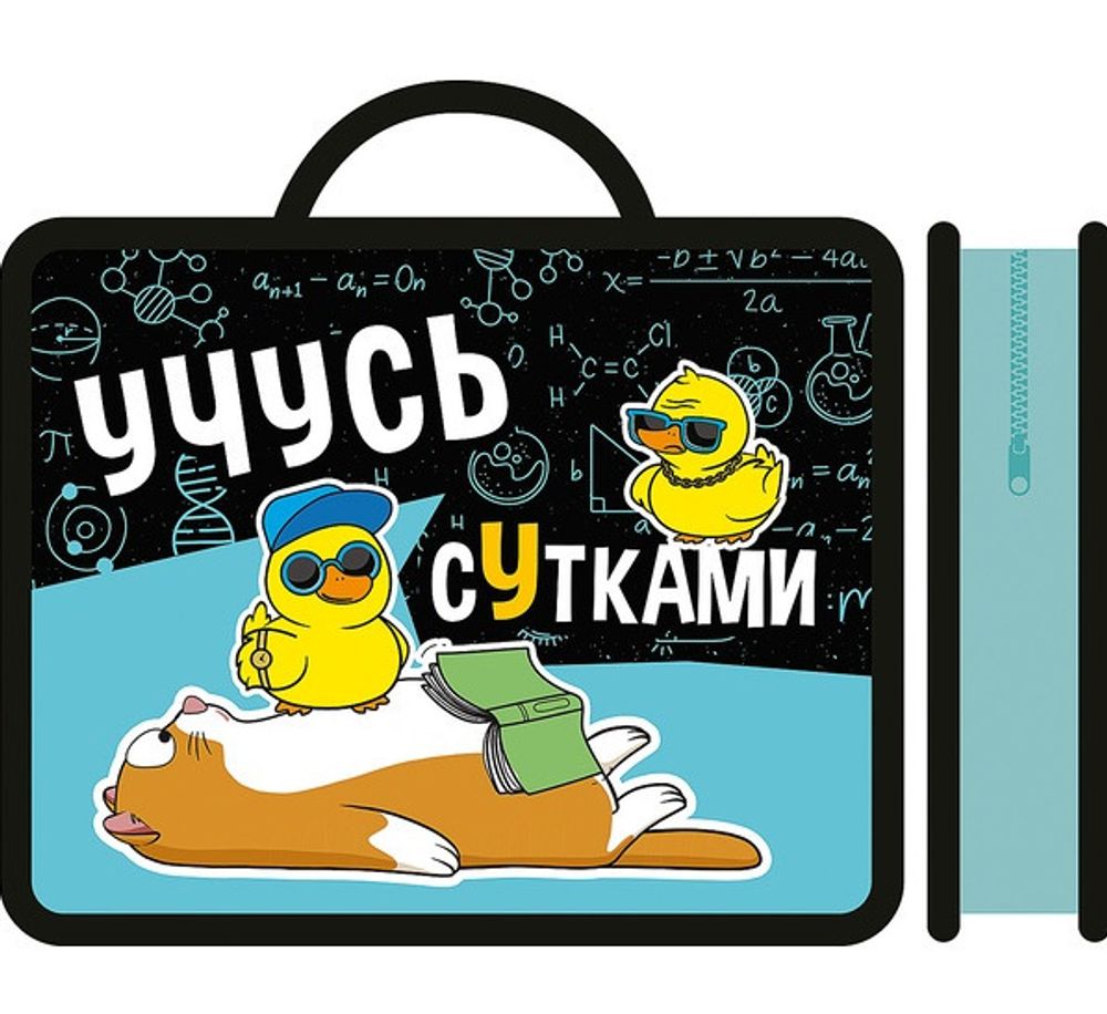 Папка-сумка А4 с ручками ПЧЕЛКА Учусь Сутками 2025 (ПМ-А4-26)