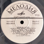 Комплект / Сказки 1 (4х7" Vinyl)